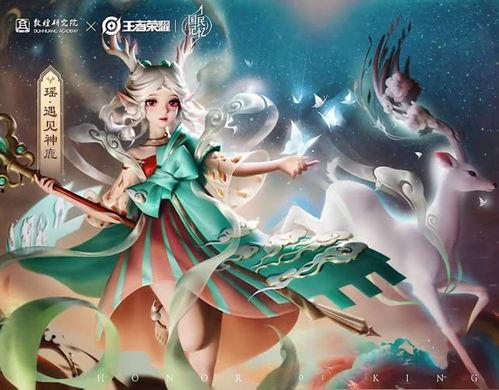 瑶的皮肤最新爆料图片,仙气缭绕，美艳动人