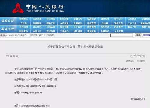 金融圈重大事件爆料最新,最新爆料揭示惊天秘密 第2张 金融圈重大事件爆料最新,最新爆料揭示惊天秘密 第2张