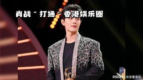 肖战爆料娱乐指南,揭秘娱乐圈幕后真相 第3张 肖战爆料娱乐指南,揭秘娱乐圈幕后真相 第3张