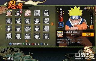 最新鸣人技能爆料是哪一集,揭秘火影忍者最新一集的神秘力量 第2张 最新鸣人技能爆料是哪一集,揭秘火影忍者最新一集的神秘力量 第2张